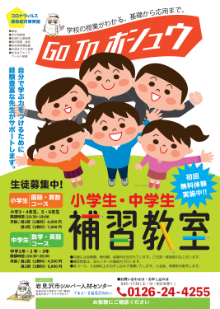 補習教室A4
